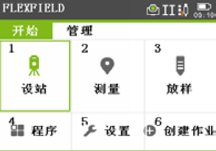 徕卡TZ08全站仪测量系统升级
