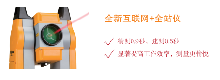 中纬ZT16R全站仪