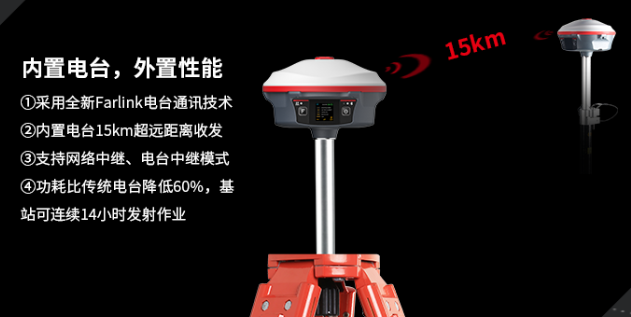 科力达天启RTK