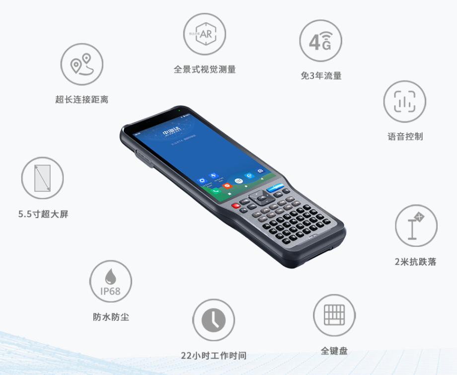 中海达iHand55手簿