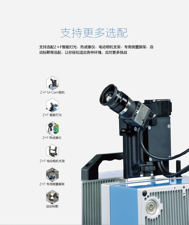 Z+F 5010X三维激光扫描仪