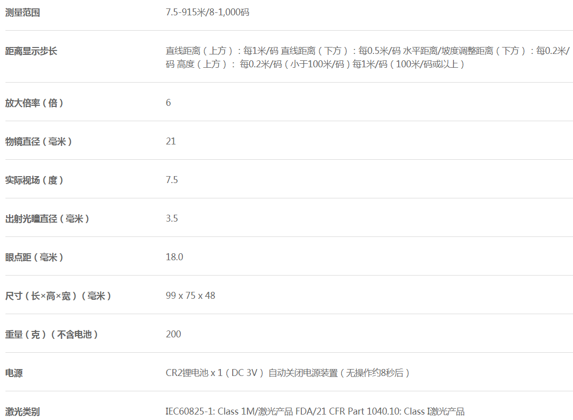 尼康COOLSHOT 80i参数