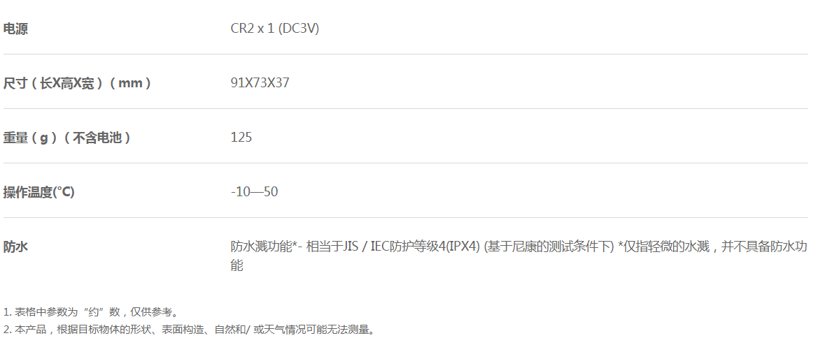 尼康COOLSHOT 20参数