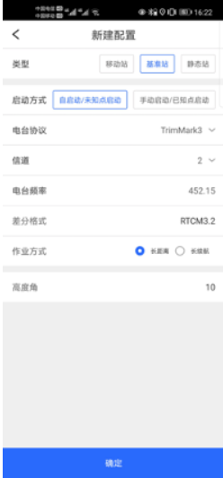 gps测量仪