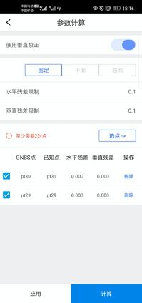 千寻星矩SR6操作