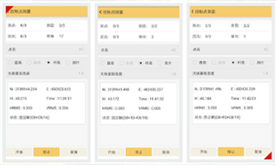 RTK控制点测量图文教程分享