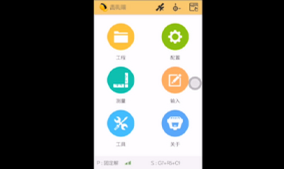 南方工程之星连接CORS账号操作步骤介绍