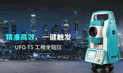 T5全站仪与测量员APP联机教程！