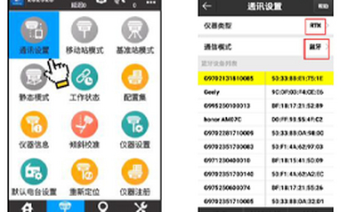 合众思壮RTK注册码输入步骤与注意事项