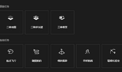 大疆智图新版本——新增离线授权和辐射校正功能