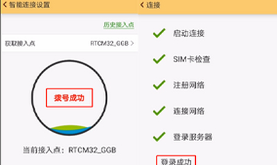 工程之星5.0智能配置千寻cors，连接更简单！