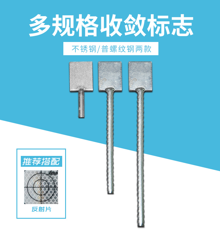 多规格收敛标志