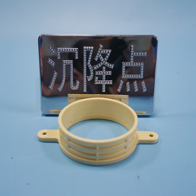 镀铬塑料沉降点保护盖