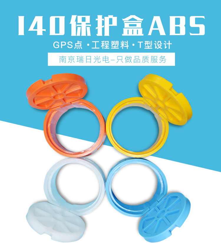 地面工程塑料保护盒