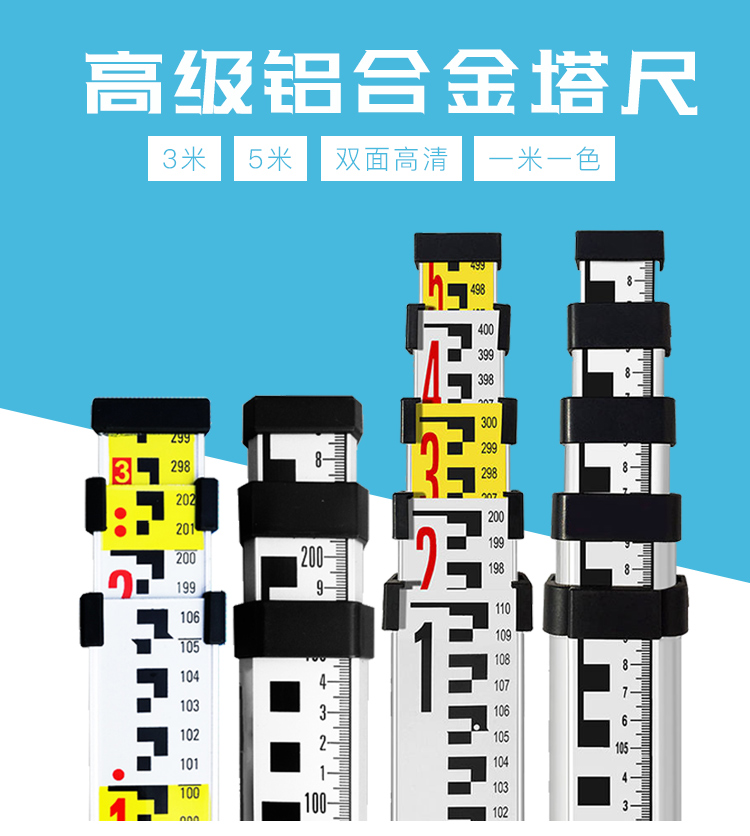 优级铝合金塔尺