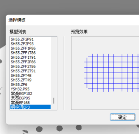 孔群提取软件