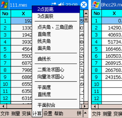 IN-CHECK现场测量分析软件