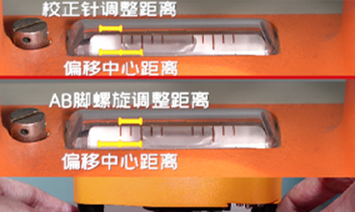 电子经纬仪校正步骤详解