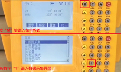 全站仪坐标测量指南：中纬ZT10操作解析