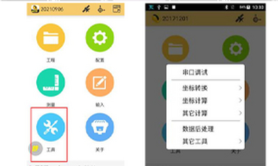 工程之星5.0实用小工具详解：串口调试、坐标转换、数据后处理、面积计算
