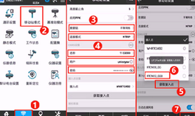 操作指南：如何通过UFO RTK手簿软件UFOPad连接千寻CORS服务