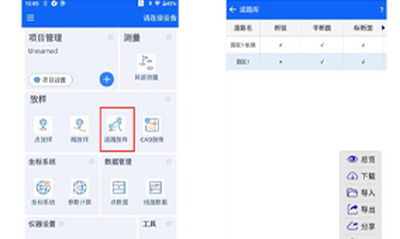 详解中海达RTK导出道路数据的完整图文教程