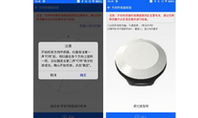 中海达RTK倾斜改正校准三步走指南