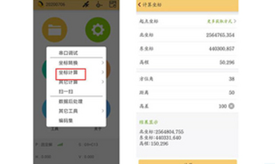 RTK工程之星软件计算未知坐标方法详解