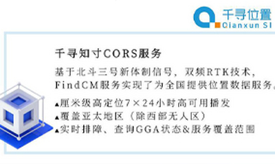 千寻CORS账号常见问题排查与解决方案
