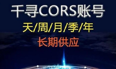 北斗高精度定位服务技术解析与行业应用实践