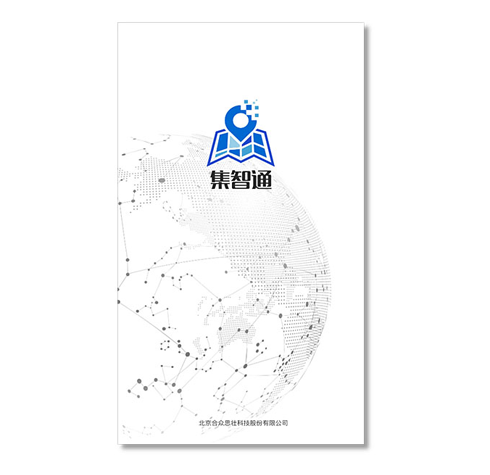 集智通-通用GIS采集软件