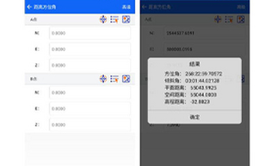 中海达RTK坐标计算技术解析：两点空间距离测算指南